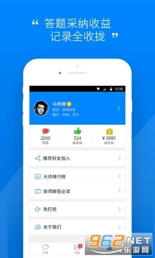 汽车大师技师版图1