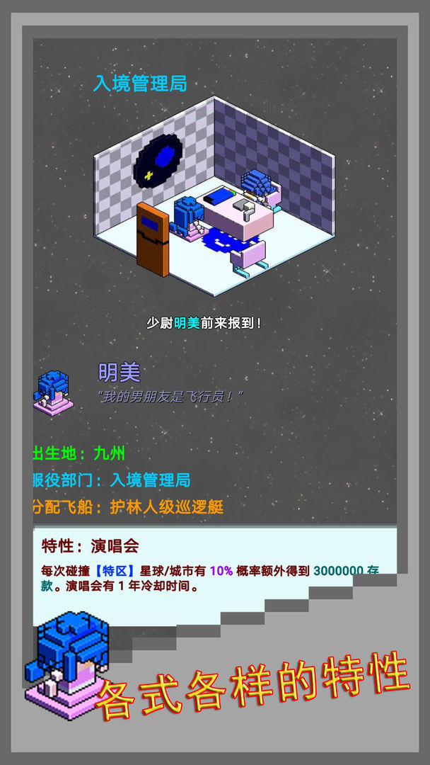 弹珠星舰指挥官图5