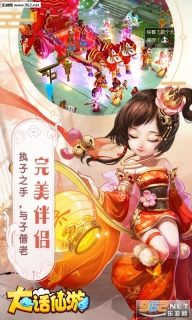 大话仙游bt版图2