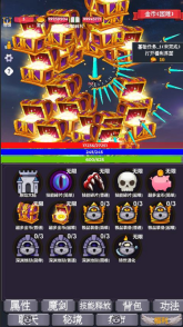 我为魔剑当镇诸天万界图2