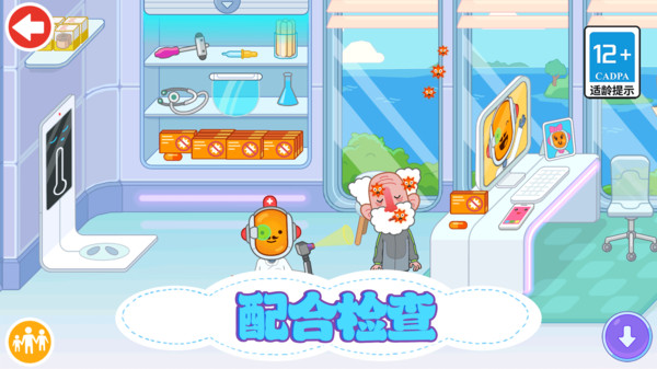 模拟医生打针图2