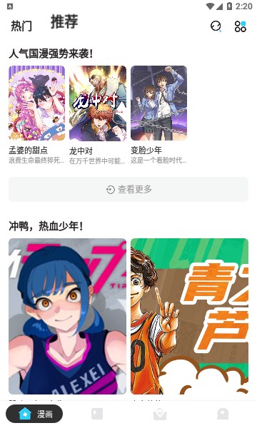 甜味漫画免费图1
