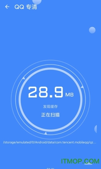极光手机优化大师图2