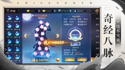 天剑苍穹红包版图1