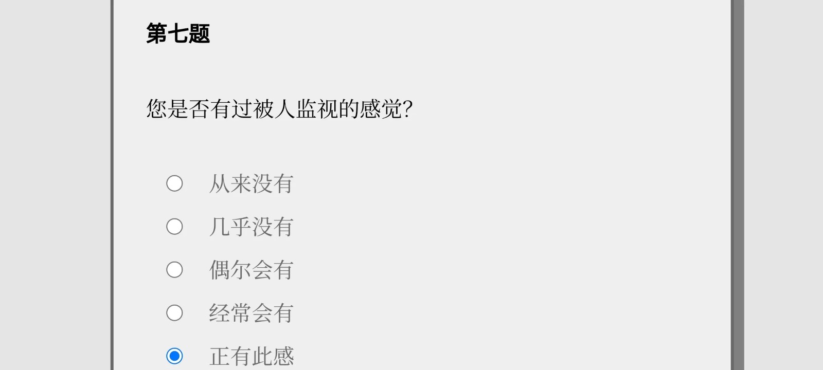 女鬼1模拟器图5