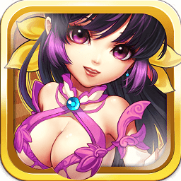 三国寻龙记内购