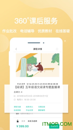 心田花开在线图1