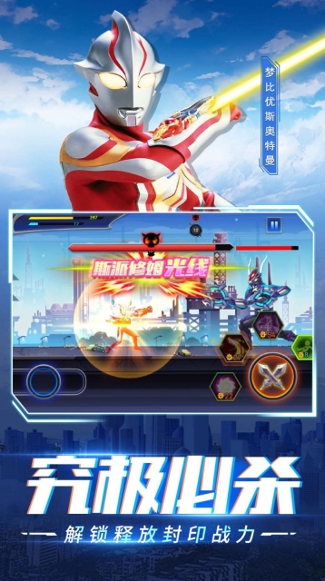 奥特曼超人格斗大师图5