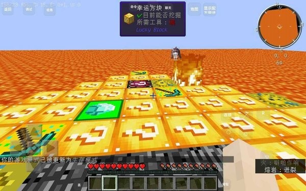 我的世界幸运岩浆生存整合包图3