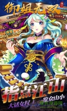 御姐无双满v版图1