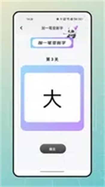 文字太疯狂图2