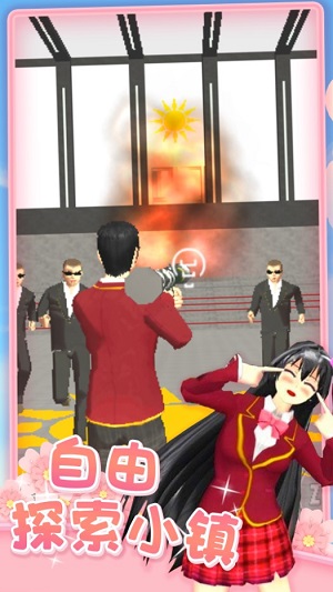 樱花校园恋爱人生图2