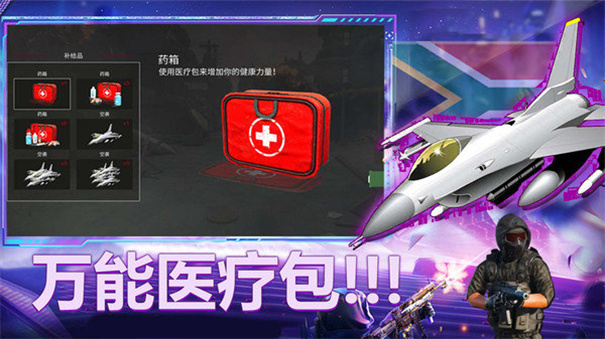 勇士训练计划王牌精英图3