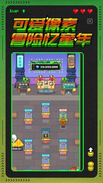 冒险者总动员图2