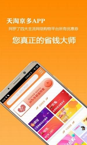 天淘京多图3