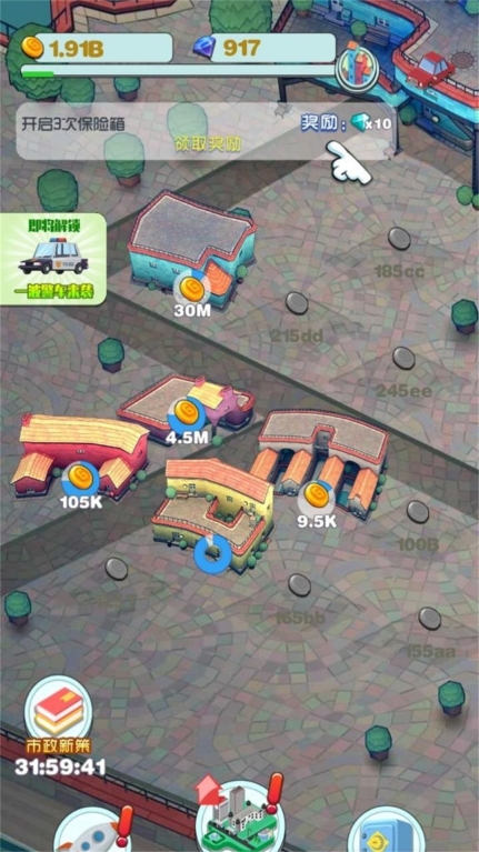 叠叠乐城镇传奇图3