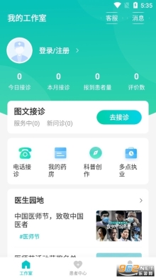 百度健康医生版