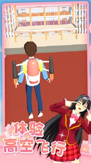 樱花校园恋爱人生图4