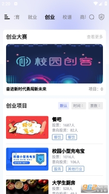 校园创客