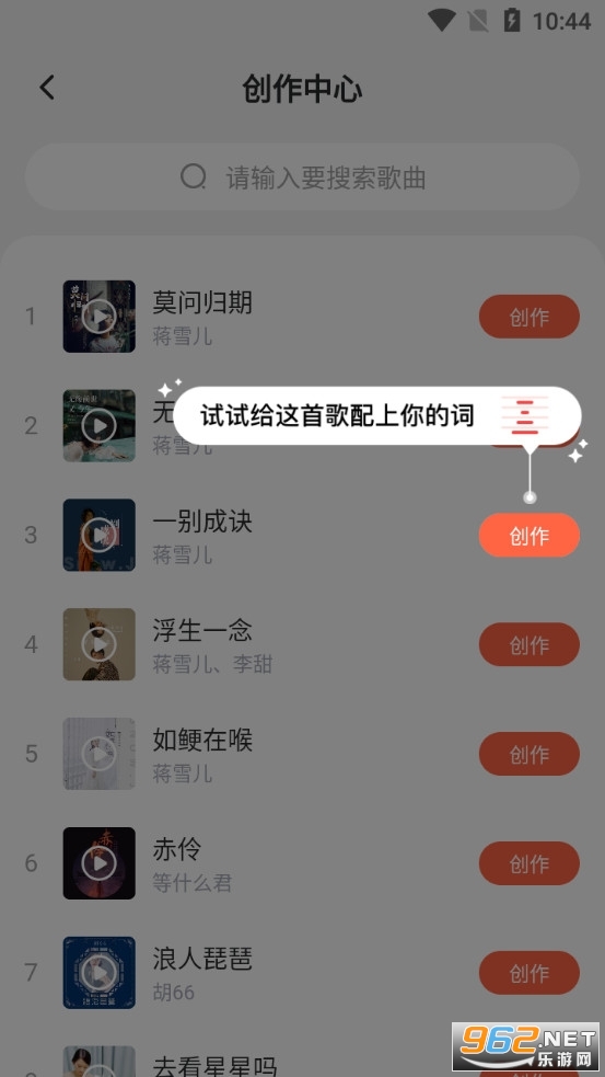 扇宝图2
