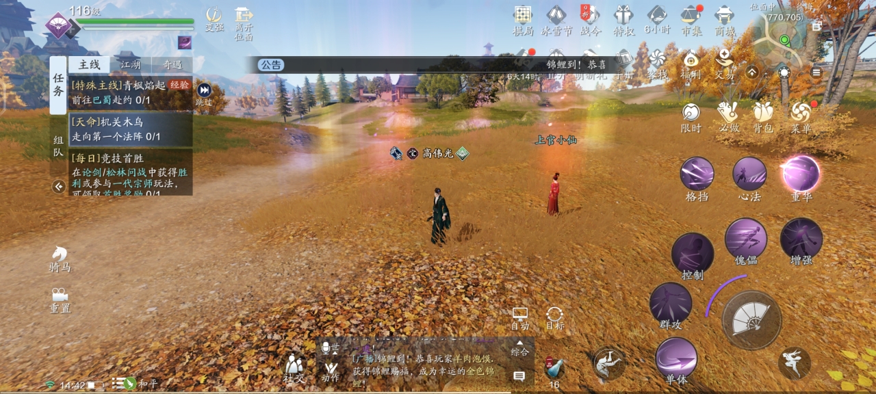 天涯明月刀云游戏图5