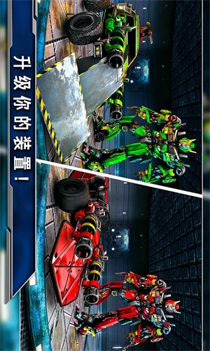 变形机甲争霸战图3