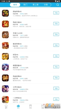 千百度游戏盒(千百度H5游戏)图5