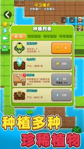 最后的僵尸战争图1