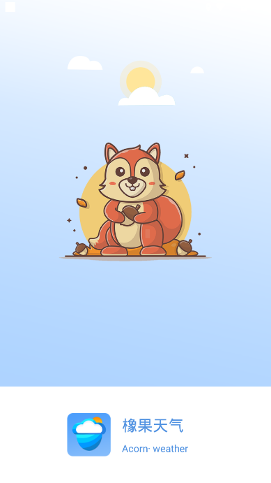 橡果天气图4