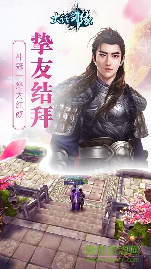 大话剑缘游戏图4