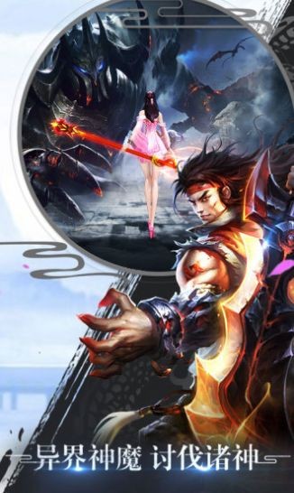 逍遥游之剑道红颜图1