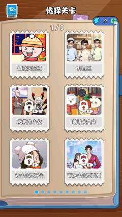 情商的天花板图1