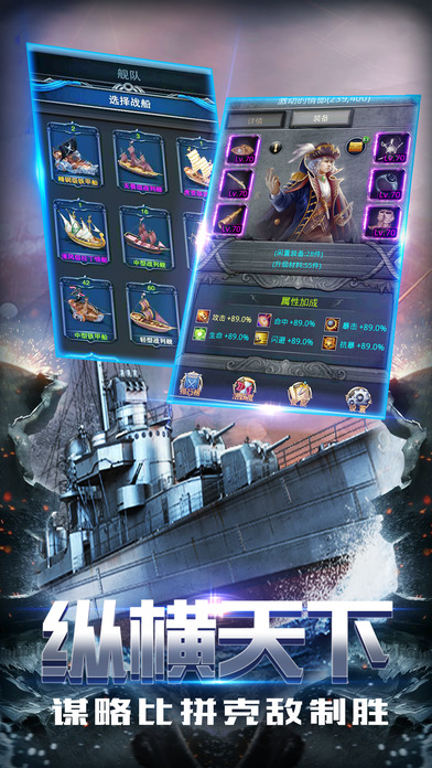 海战王者手机版