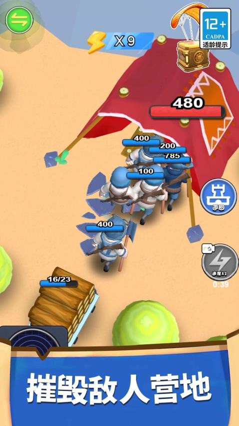 小兵大对决游戏图5