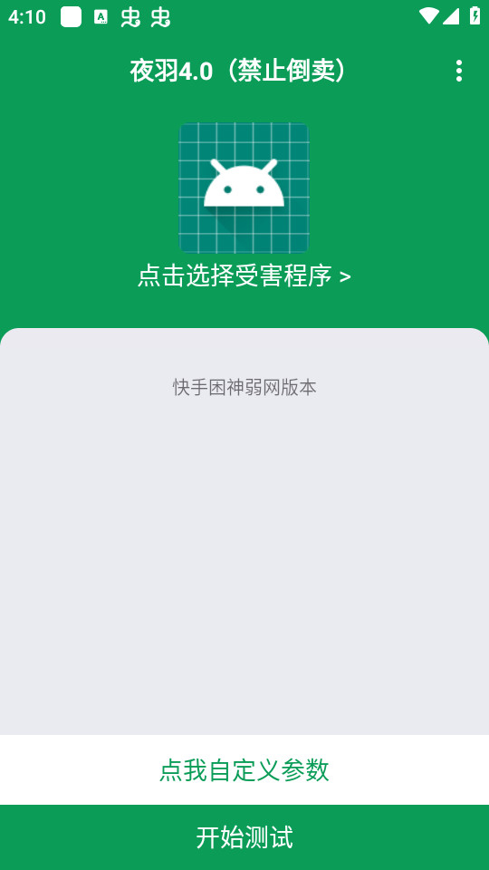 夜羽（禁止倒卖）图6