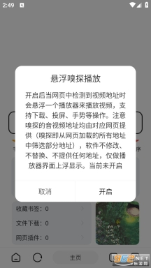 嗅觉浏览器图4