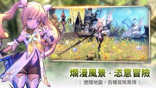 幻想神域2：进化港台服图4