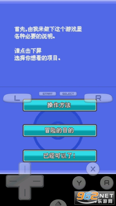 口袋妖怪魂银免通讯进化版图2