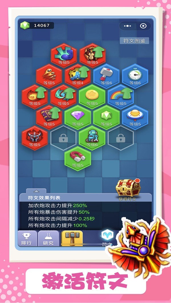 卡卡保皇红包版图1