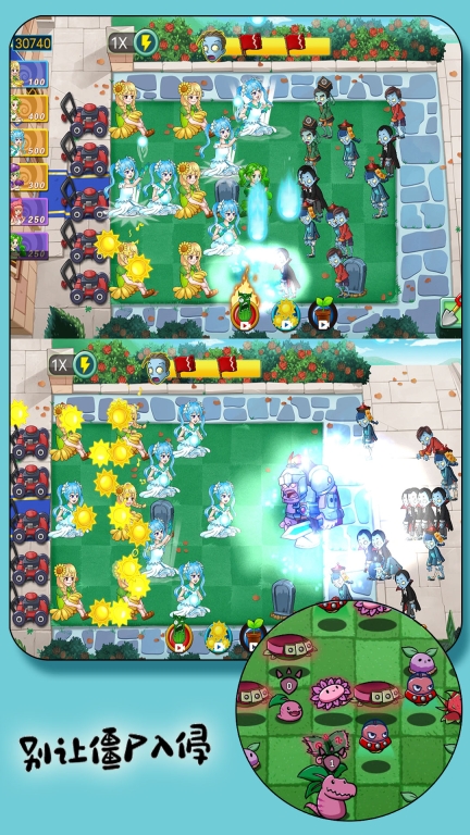 大战植物怪兽图2