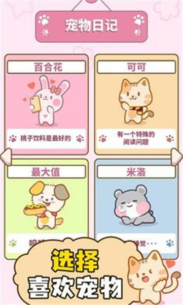 卡哇伊二重奏图4