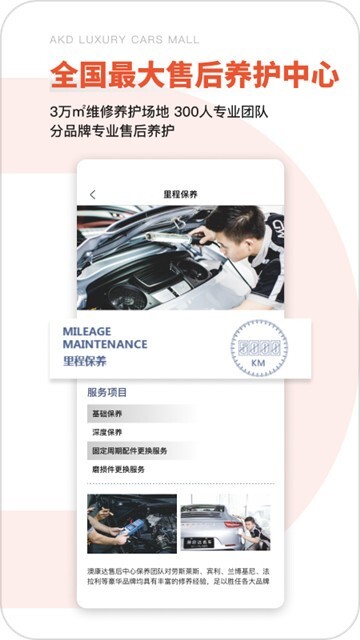 澳康达二手车图4