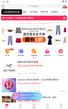 北美省钱快报图6