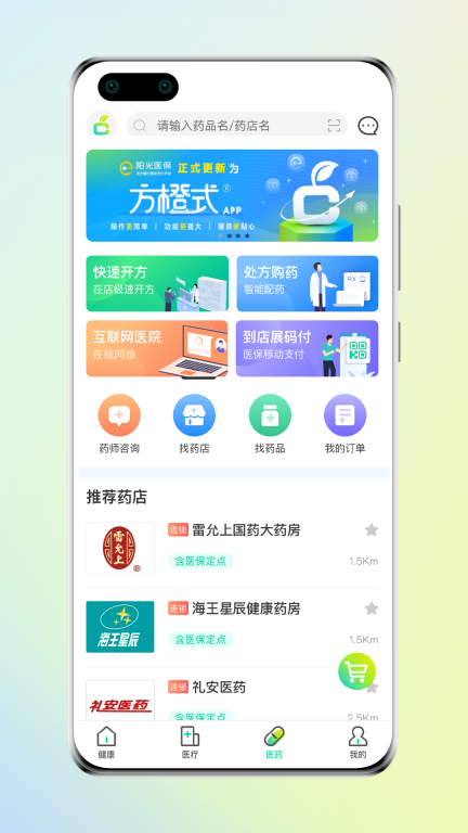 方橙式图4