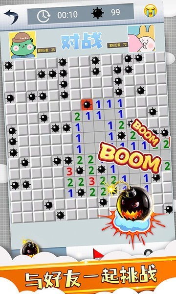 扫雷风暴大战图1