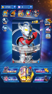 奥特曼抽卡游戏王图4