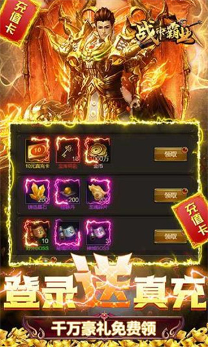 战神霸业超v版图4