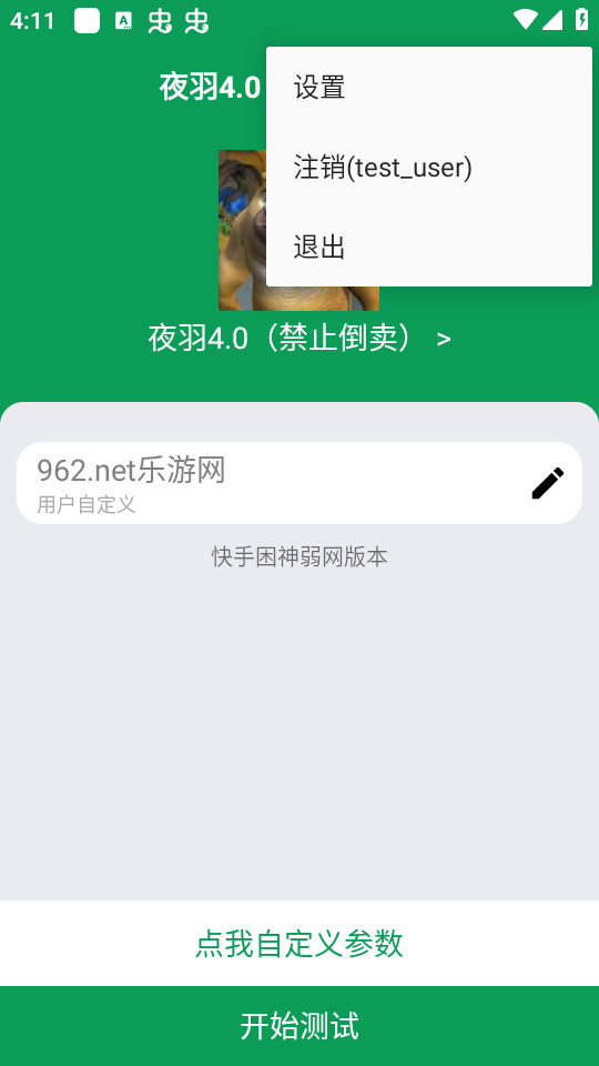 夜羽（禁止倒卖）图3