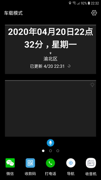 爱问语音助手图3