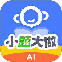行者AI小题大做客户端